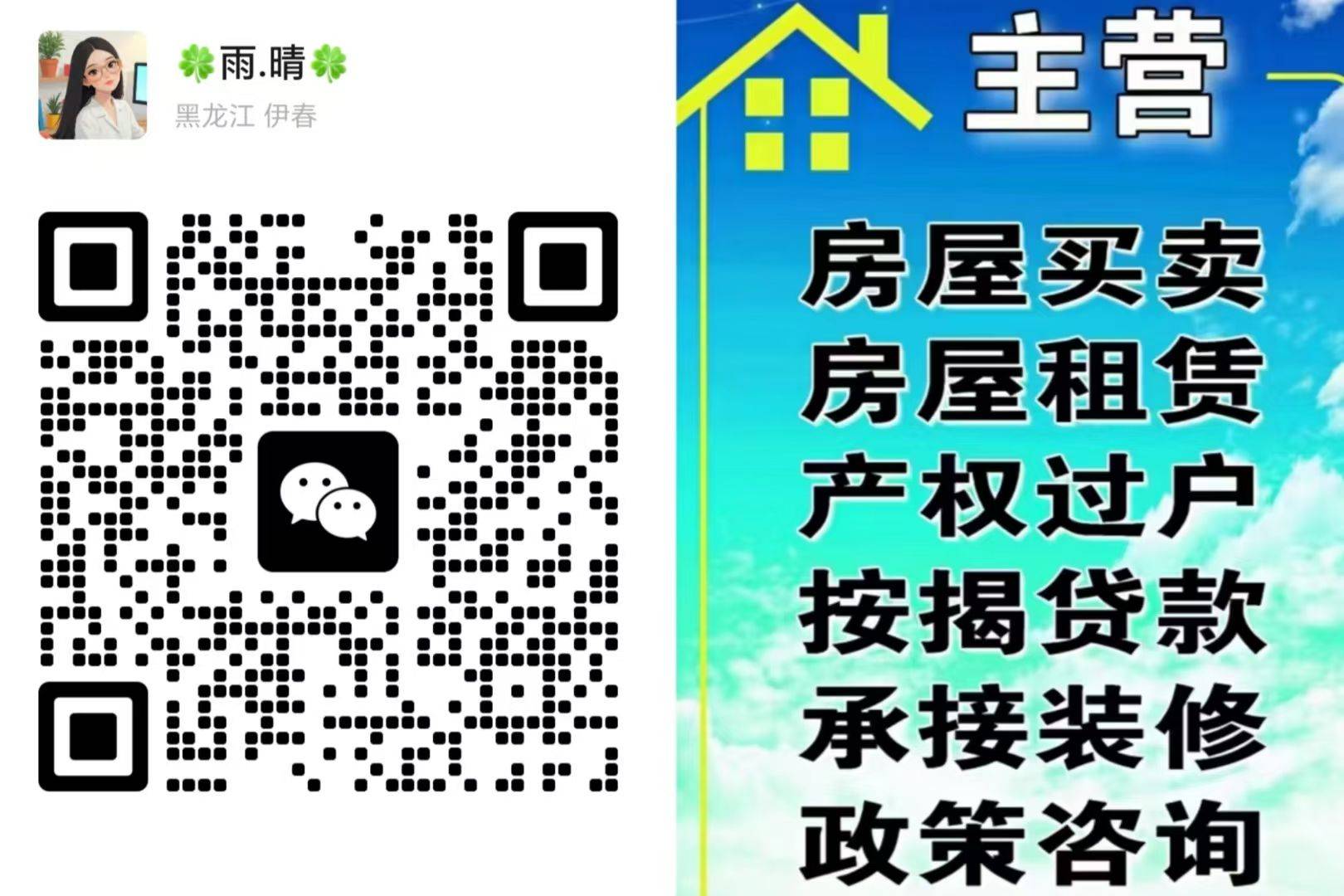 出租乌马河尚河富都