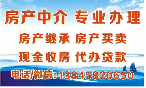 门市出售
