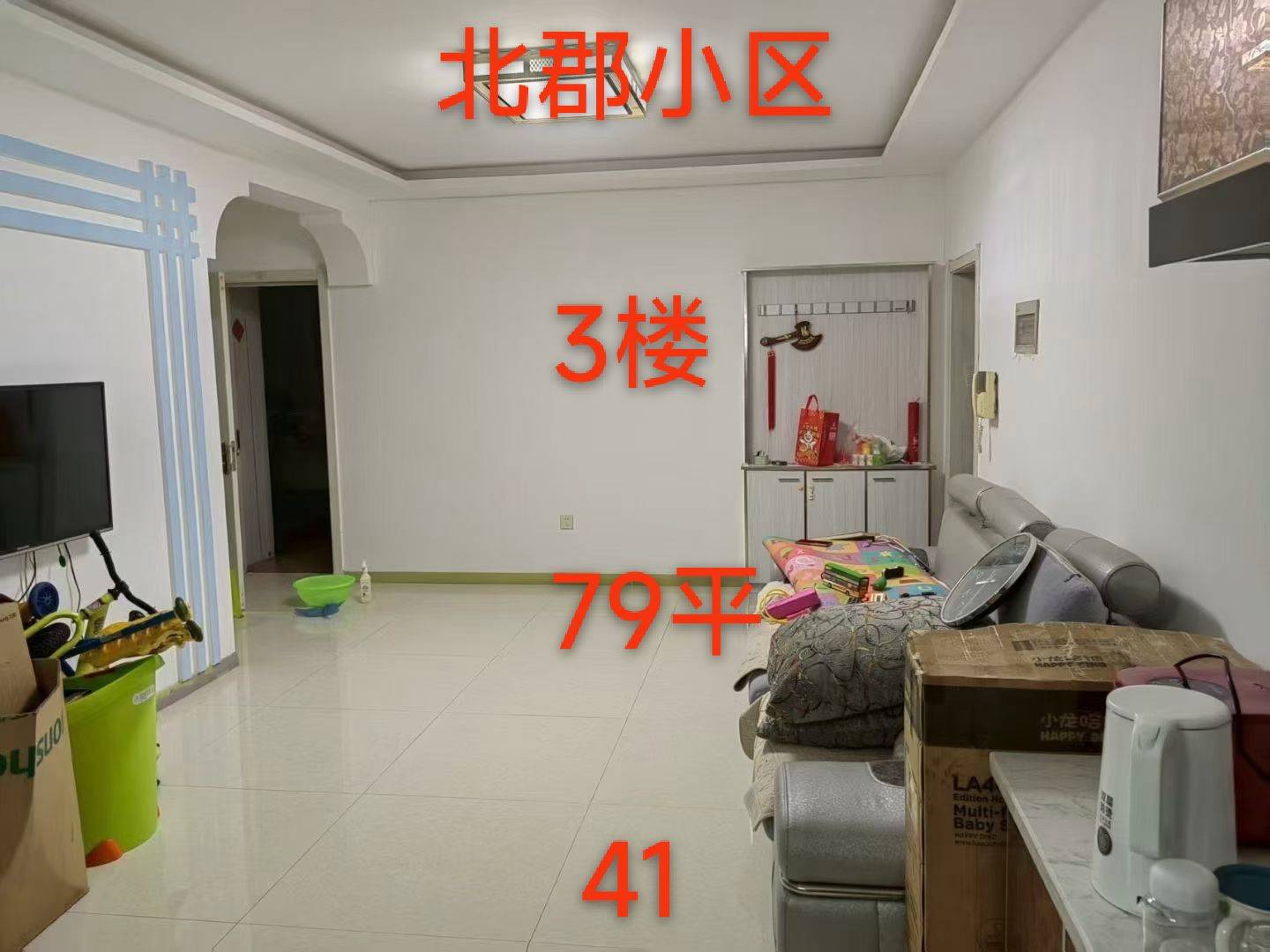 北郡小区3楼出售