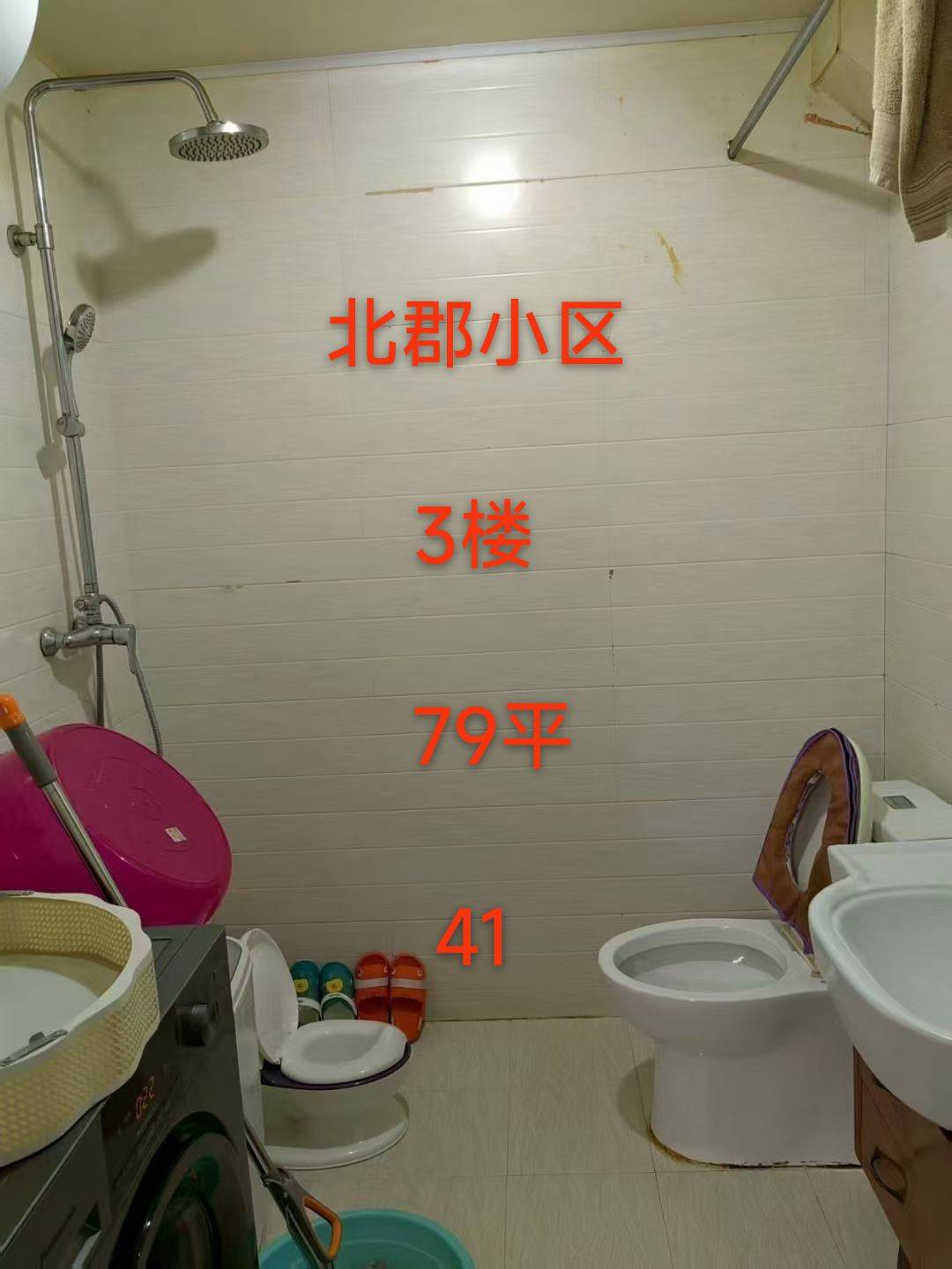 北郡小区3楼出售