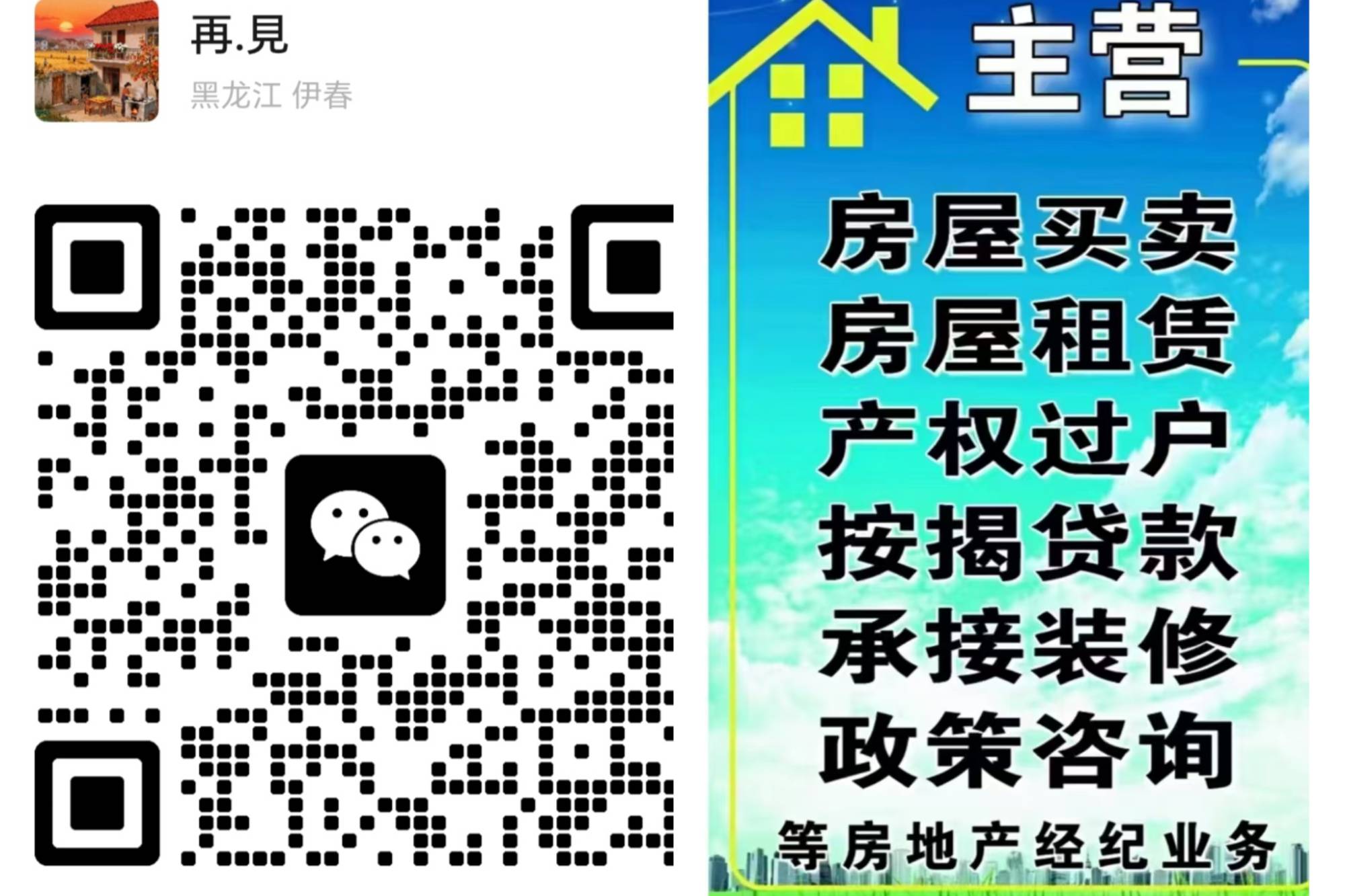 出售机修街老政府二楼